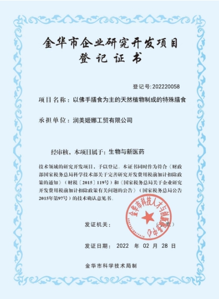 微信截图_20240613141804