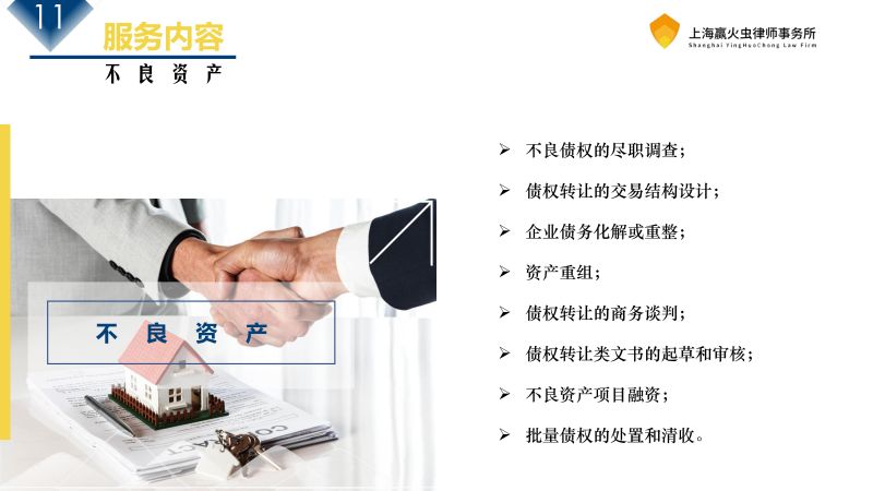 赢火虫律所介绍_18