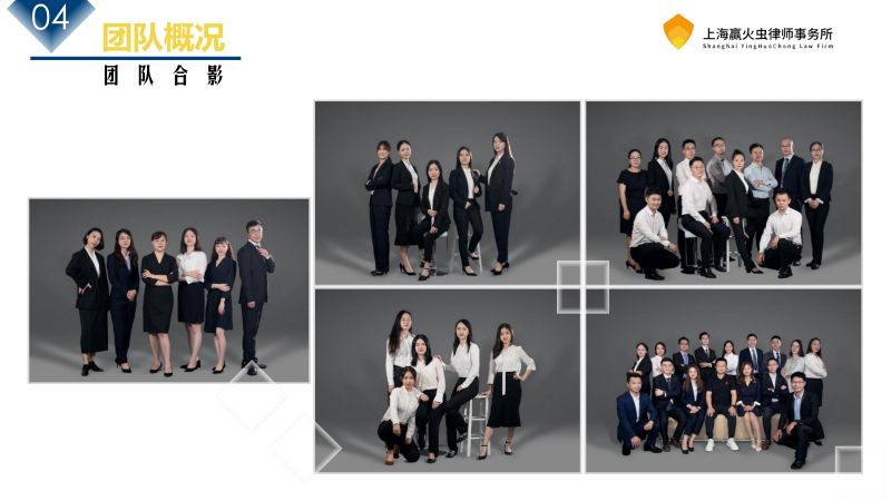 赢火虫律所介绍_24
